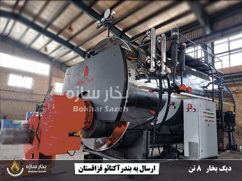 steam boiler 8ton