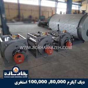 دیگ-آبگرم-100000-استخری