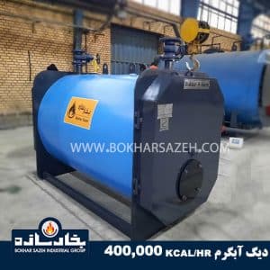 دیگ آبگرم 400000 کیلوکالری