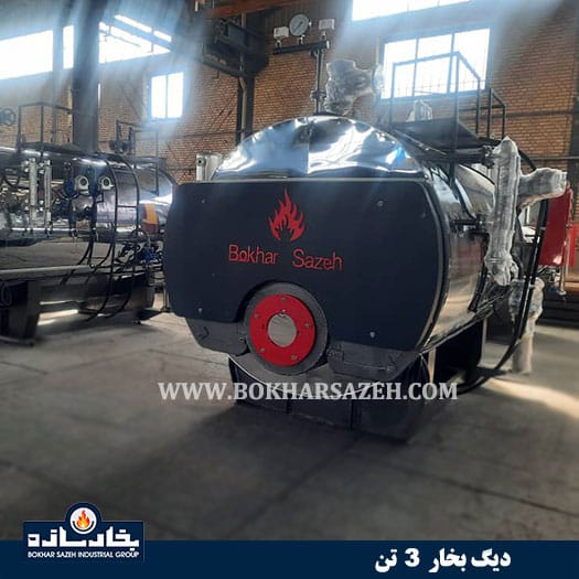 دیگ بخار 3 تن