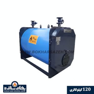 دیگ آبگرم 120000کیلوکالری