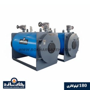 دیگ آبگرم 180000کیلوکالری