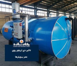 تاثیر دی اریتور روی عمر بویلر