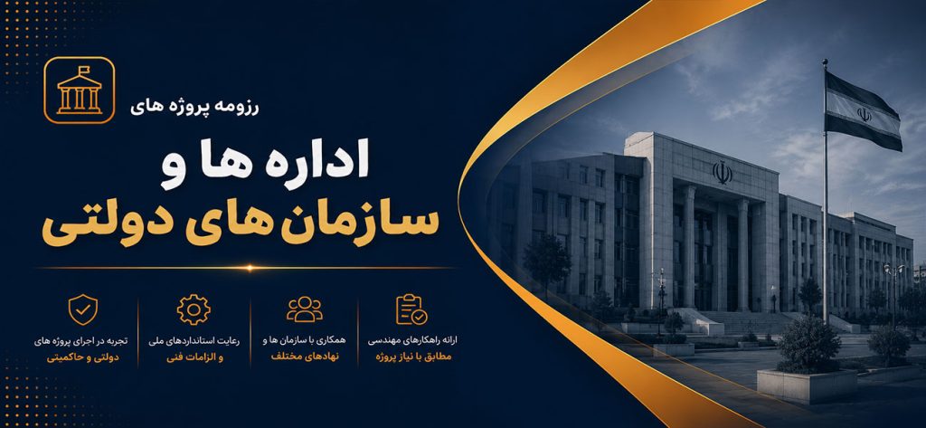 سازمان دولتی